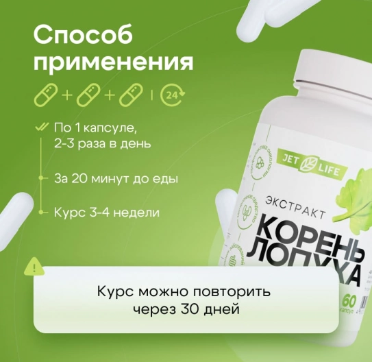 Корень Лопуха в капсулах экстракт 60 шт