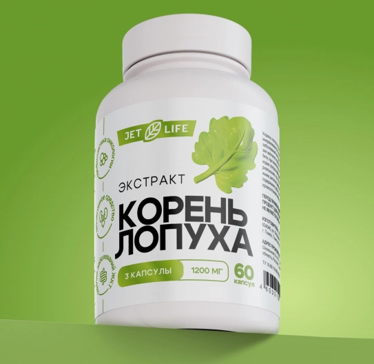 Корень Лопуха в капсулах экстракт 60 шт
